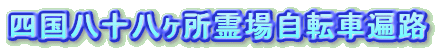 �l�����\��������ꎩ�]�ԕ՘H
