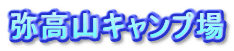 �퍂�R�L�����v��