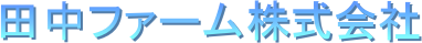 �c���t�@�[���������