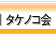 �^�P�m�R��