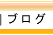 �u���O