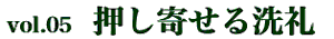 vol.05 �����񂹂����