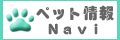 �y�b�g���NAVI