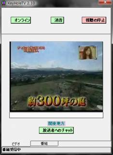 KeyHole_TV_p2p_001.png