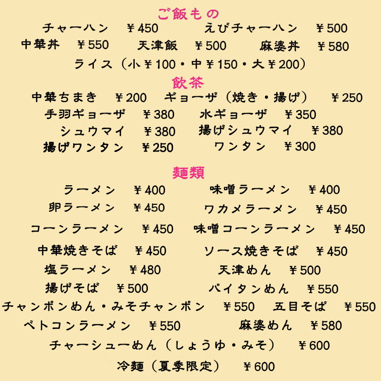 http://www.kct.ne.jp/~banri/menu.html