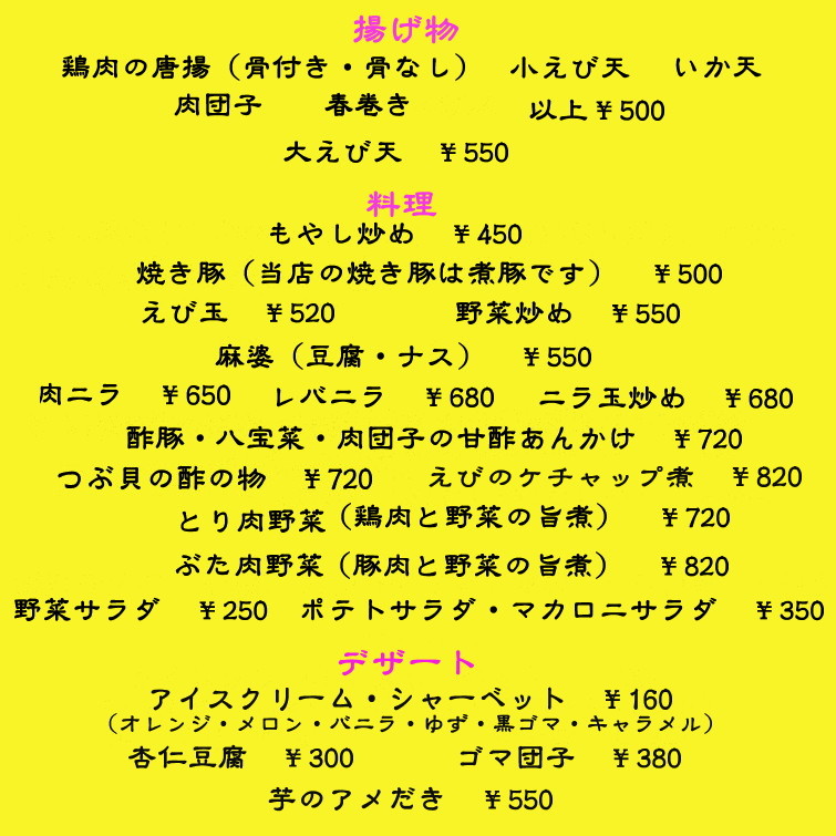 http://www.kct.ne.jp/~banri/menu.html