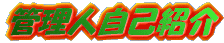 ǗlȏЉ 