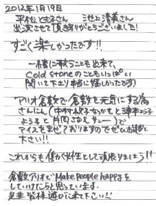 �Љ����Ȃ�����̊��z