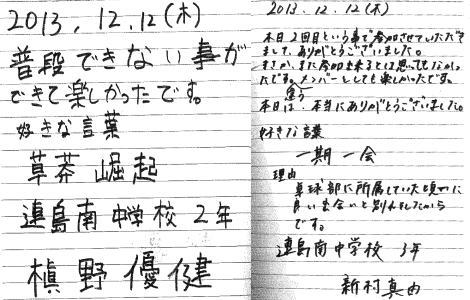 ꠖ�D�����񁕐V���^�R����̊��z