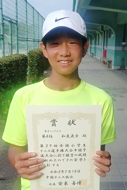 和気 義章