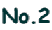 No.2