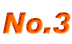 No.3