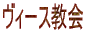 ���B�[�X����