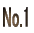 No.1