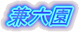 ���Z��