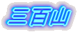 �O�S�R