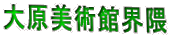 �匴���p�يE�G