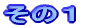 ���̂P