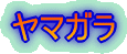�W���E�r�^�L