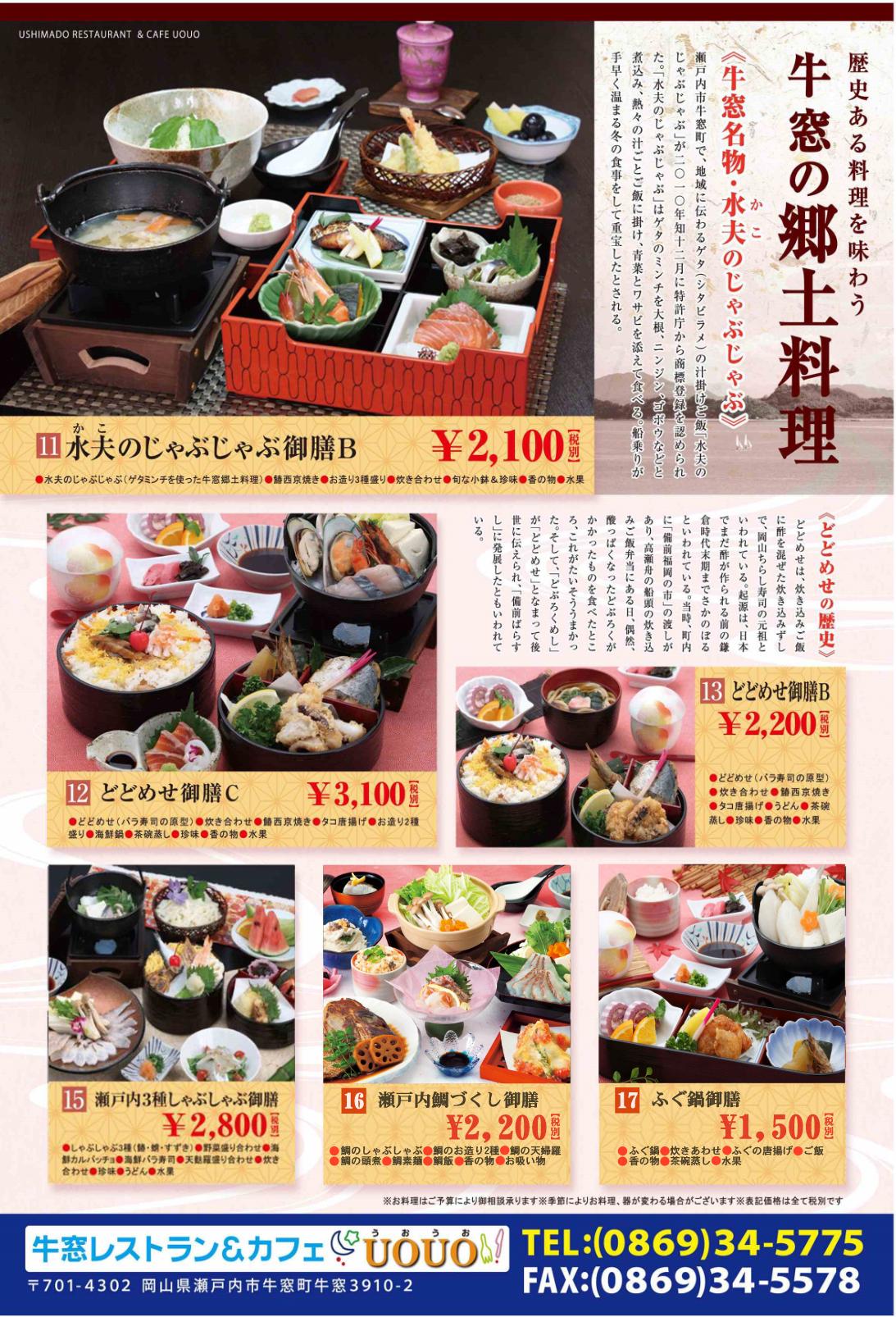 メニュー33
