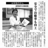 ���R�̕a�@�͂��̂S