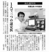 ���R�̕a�@�͂��̂U