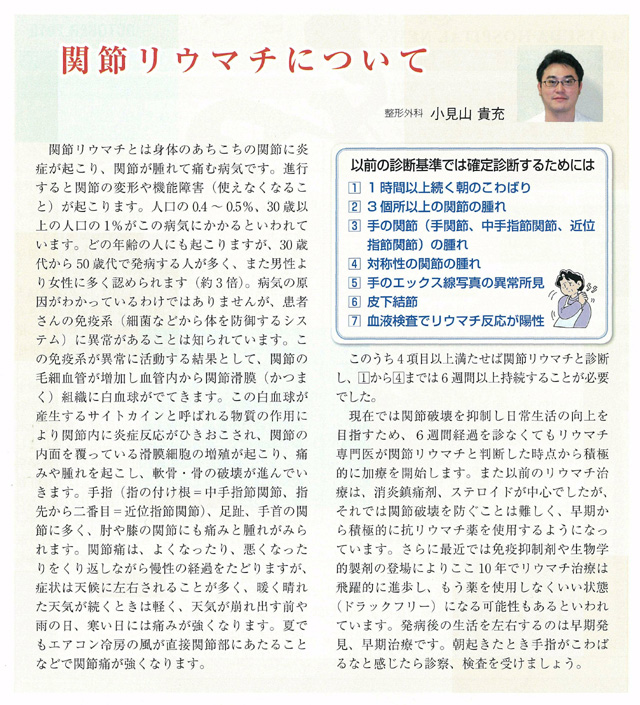 �֐߃��E�}�`