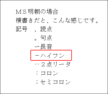 縦書き文書の表示例