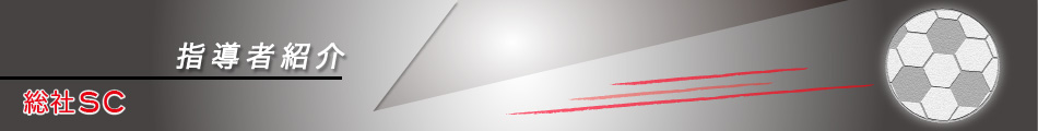 SCトップページイメージ