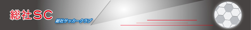 SCトップページイメージ