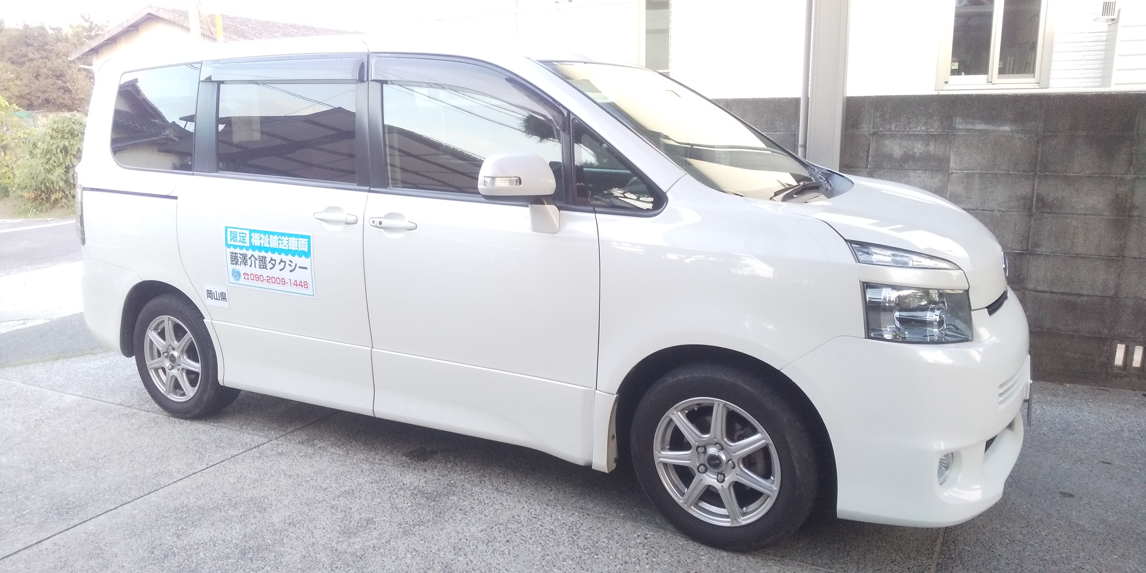 車輌イメージ