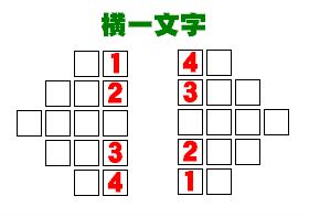 yokoitimonji.jpg